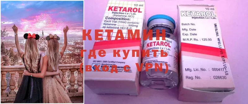 Кетамин ketamine  Борзя 