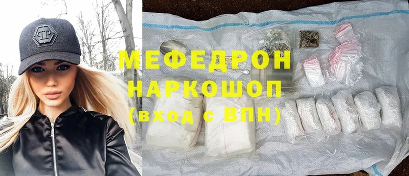 МЯУ-МЯУ mephedrone  даркнет сайт  Борзя 